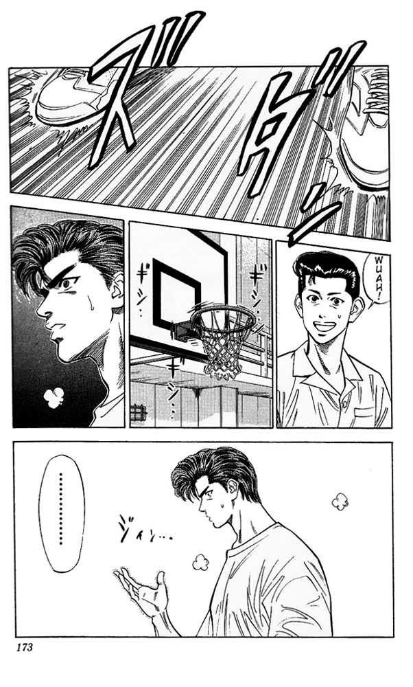 Slam Dunk Chapter 98 7